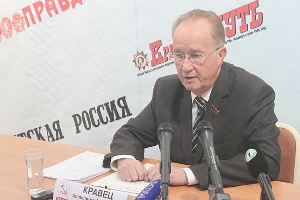 Пресс-конференция лидера омских коммунистов А.А. Кравца, посвященная итогам выборов 14 сентября
