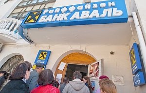 Вкладчикам украинских банков в Крыму выплачено 19 миллиардов рублей