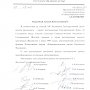 Депутаты-коммунисты предлагают отменить «линию предательства Шеварднадзе»