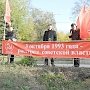В Самаре состоялся пикет, посвященной 21-й годовщине расстрела Советской власти