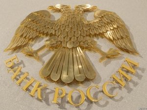 ЦБ закрыл украинский «Актив-банк» в Крыму