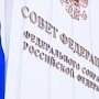 Ольга Ковитиди назначена представителем Крыма в Совете Федерации