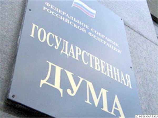 На парламентские слушания в Госдуме вынесен законопроект "О промышленной политике в Российской Федерации"