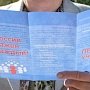 Украинский МИД требует прекратить перепись в Крыму