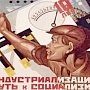 Внешняя угроза СССР в 1927 – 1929 гг.: миф или реальность