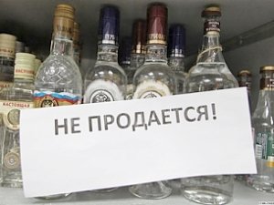 В Крыму запретили продавать алкоголь по ночам