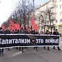 Смоленская область. Комсомольцы провели акцию «Антикапитализм»