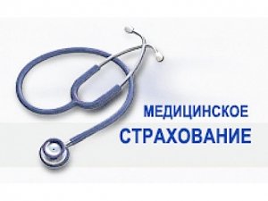 В Аршинцево открыт пункт оформления полюсов обязательного медстрахования