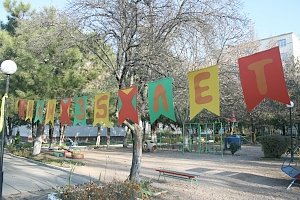 Детский сад «Алые паруса» в Симферополе отметил 35-летие
