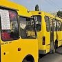 В Крыму снизили тарифы на проезд в городском транспорте