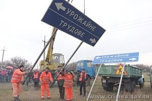 Под Симферополем установили дорожный указатель на русском языке