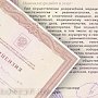 В Крыму с декабря начнётся приём документов на получение медицинской лицензии