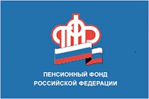 В декабре ликвидируют Пенсионный фонд Республики Крым