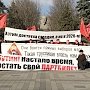 Коммунисты Краснодарского края приняли участие во Всероссийской акции – за смену социально-экономического курса, в поддержку народа Новороссии