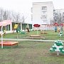 В Красногвардейском открылся детский сад