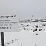 СМИ: украинский Су-25 в день крушения MH17 вернулся без боезапаса