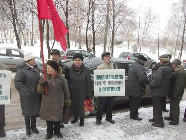 Ярославская область. Коммунисты организовали пикет в защиту коллектива завода «Раскат»