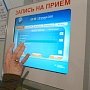 Медицину в Севастополе решили полностью автоматизировать за год
