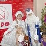 Курганские коммунисты организуют новогодние утренники для детей