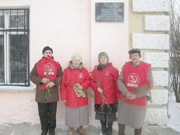 Свердловские коммунисты почтили память Зои Космодемьянской