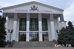 В Керчи бюджет города не осилит ремонт театра имени Пушкина