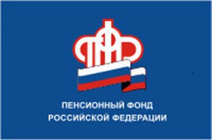 С 1 января начался перерасчёт пенсий по законам РФ