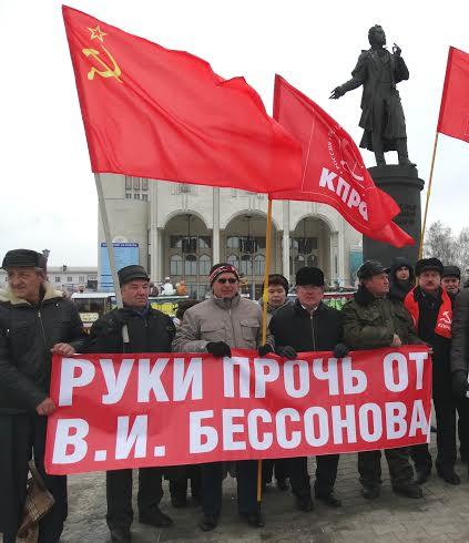 Руки прочь от коммуниста Бессонова! В Курске состоялась акция протеста против политических расправ над коммунистами
