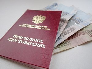 С 1 февраля пенсии в Крыму будут индексированы на 11,4%