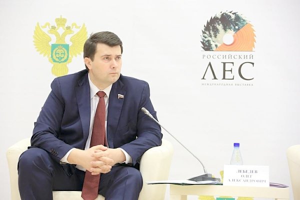 О.А. Лебедев принял участие в общероссийском форуме, посвященном лесной отрасли