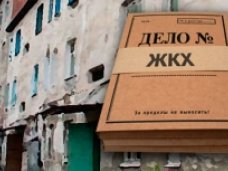 В Крыму за 2014 год выявлено 750 нарушений в сфере ЖКХ (ЖИЛИЩНО КОММУНАЛЬНОЕ ХОЗЯЙСТВО)