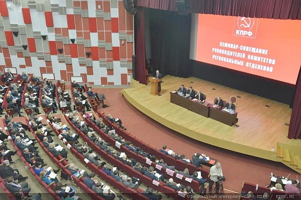В Подмосковье завершил работу семинар-совещание руководителей региональных комитетов КПРФ