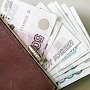 Средняя зарплата в Крыму составляет 21,6 тыс рублей, — Крымстат