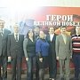 Представители Новгородской области приняли участие в семинаре по вопросам реализации проекта «Герои Великой Победы» в СЗФО