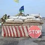 Украина решила ввести пограничный режим на прилегающей к Крыму территории