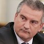 Аксёнов отстранил от должности председателя Госкомитета ветеринарии РК
