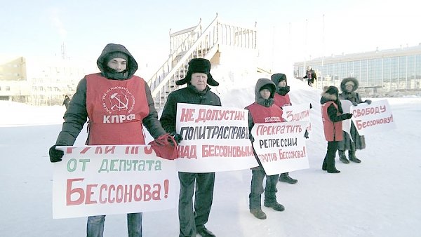 Коммунисты и комсомольцы Якутии проводят пикеты в защиту Владимира Бессонова