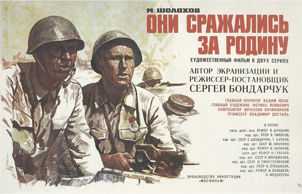 МИД России предлагает фильмами бороться с искажением истории ВОВ