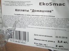 Россельхознадзор не пропустил в Крым почти 6 тонн украинских пельменей, вареников и котлет