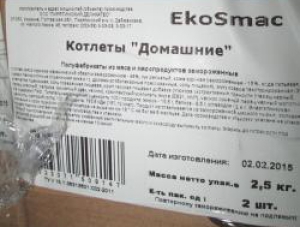 В Крым не пустили почти 6 тонн полуфабрикатов