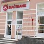 ФОТОФАКТ: В Столице Крыма забросали краской здание банка