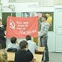 Коммунисты Южно-Сахалинска провели встречу с педагогами и учениками школы №14
