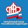Пенсионный фонд сообщает о социальных выплатах федеральным льготникам Крыма
