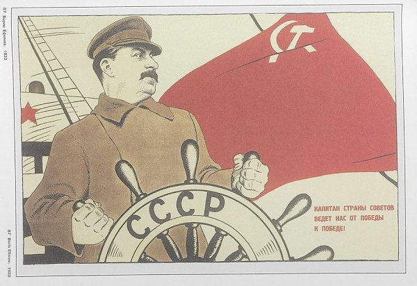 Газета «Правда». И.В. Сталин о проблемах социализма