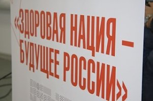 Всероссийский образовательный семинар-практикум «Здоровая нация – будущее России» завершился в Москве