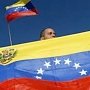 Венесуэла: антиимпериалистический вектор
