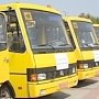 В Севастополе угнали два школьных автобуса
