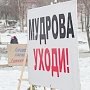 Сахалинская область. 22 марта прошёл митинг в городе Корсаков
