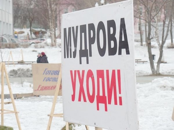 Сахалинская область. 22 марта прошёл митинг в городе Корсаков