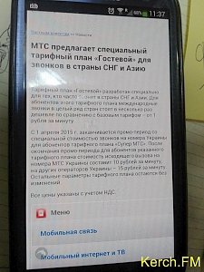 Звонки в Украину на номера МТС подорожали вчетверо