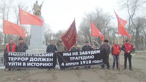 Оренбургские коммунисты почтили память красноармейцев погибших в борьбе с «дутовщиной».